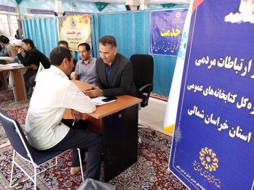 خراسان شمالی