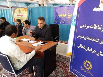 خراسان شمالی