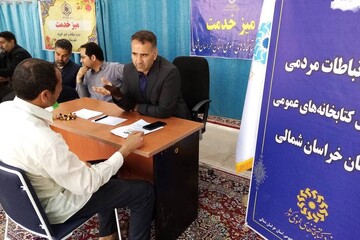 خراسان شمالی - کراپ‌شده