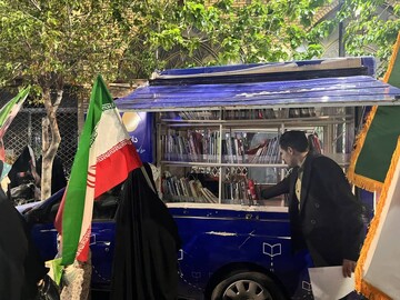 ایستگاه فرهنگی کتابخانه سیار شهرستان ابهر در تجمعات شبانه مردم