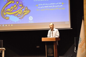 عصر شعر زمزمه قدسیان