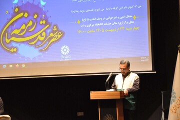 عصر شعر زمزمه قدسیان