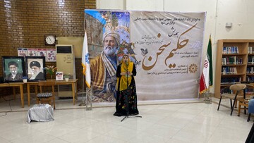 آیین پاسداشت فردوسی