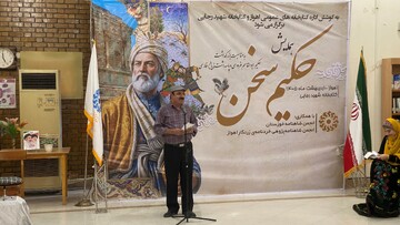 نکوداشت فردوسی