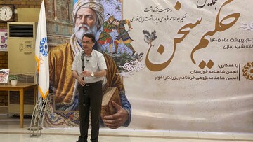 نکوداشت فردوسی