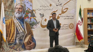 نکوداشت فردوسی