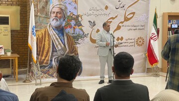 نکوداشت فردوسی