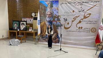 نکوداشت فردوسی