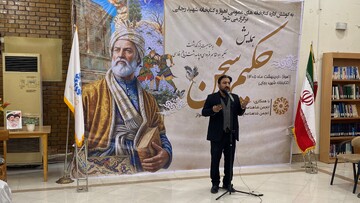 نکوداشت فردوسی