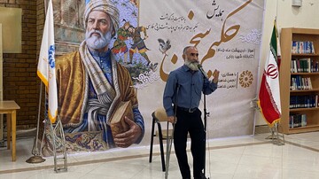 نکوداشت فردوسی