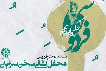 خراسان شمالی - کراپ‌شده