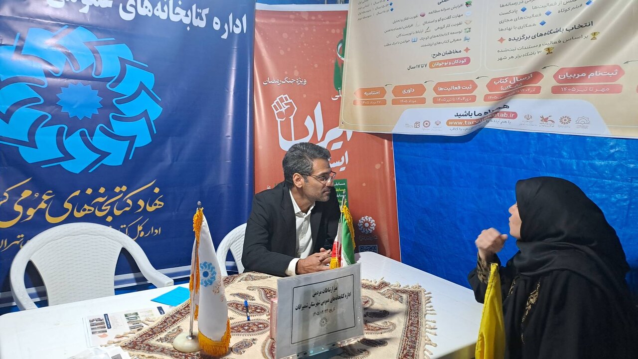 برپایی میز خدمت اداره کتابخانه های عمومی شهرستان شمیرانات