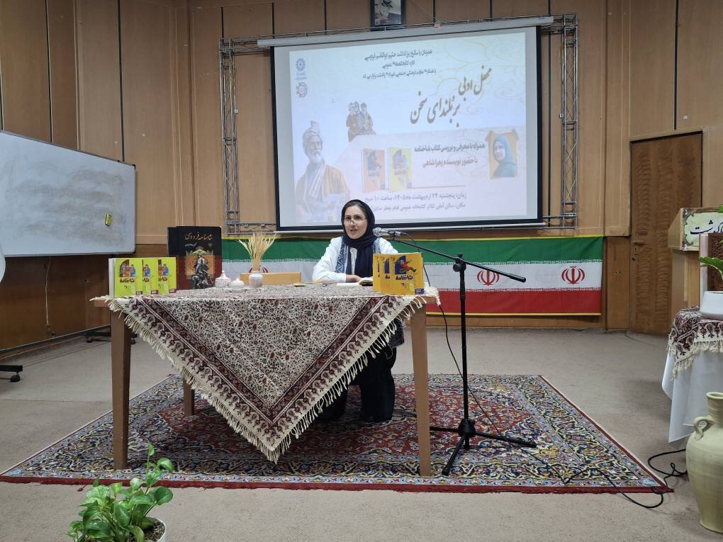 محفل ادبی «بر بلندای سخن» در کتابخانه امام جعفر صادق علیه السلام پاکدشت