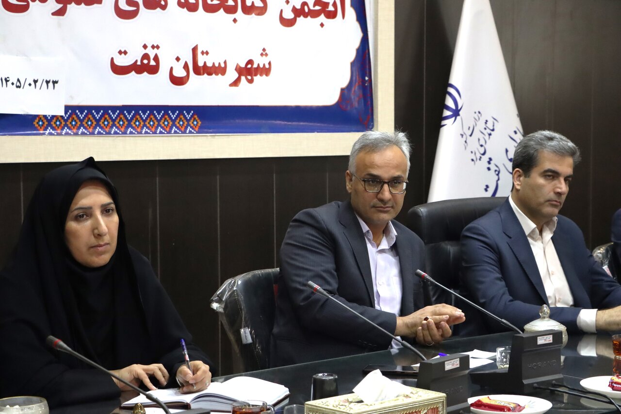 اولین جلسه انجمن کتابخانه‌های عمومی شهرستان تفت در سال جدید برگزار شد