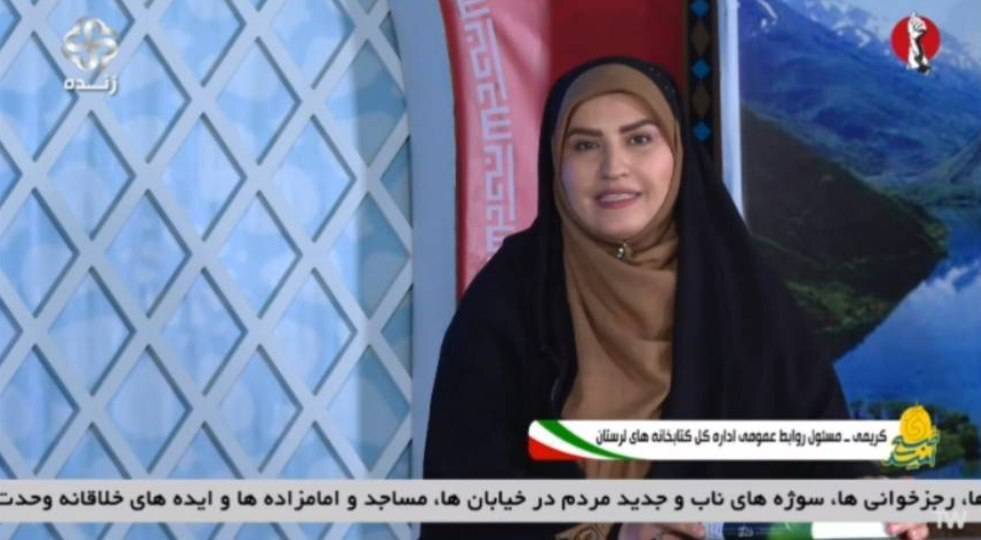 «استودیو کتاب» به قاب شبکه لرستان آمد / «شنبه‌ها با کتاب» در  برنامه تلویزیونی صبح امید