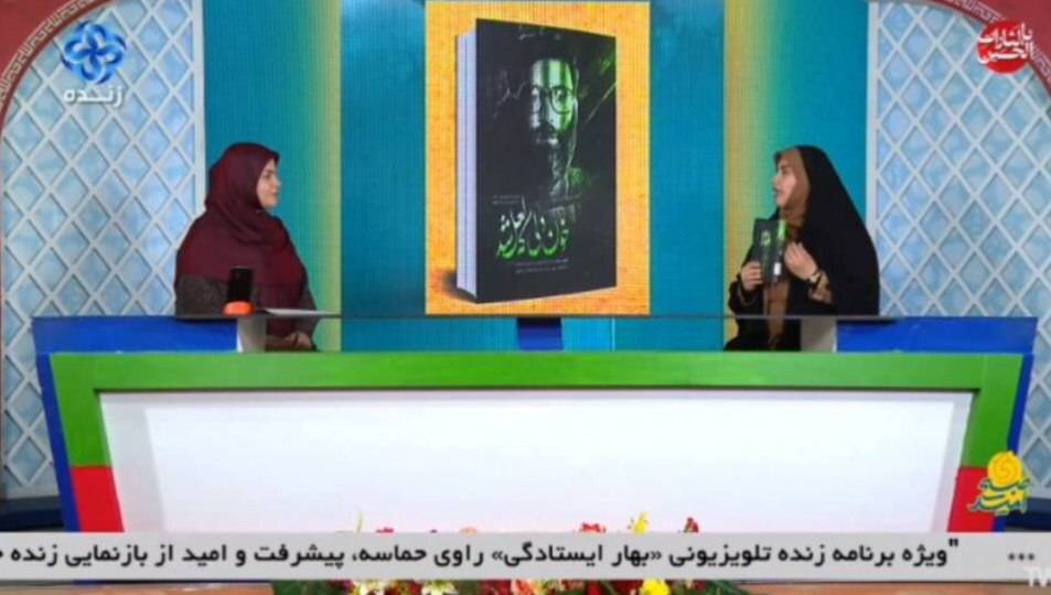 «استودیو کتاب» به قاب شبکه لرستان آمد / «شنبه‌ها با کتاب» در  برنامه تلویزیونی صبح امید