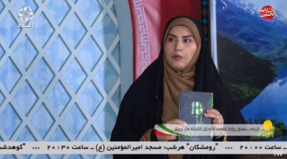 «استودیو کتاب» به قاب شبکه لرستان آمد / «شنبهها با کتاب» در برنامه تلویزیونی صبح امید