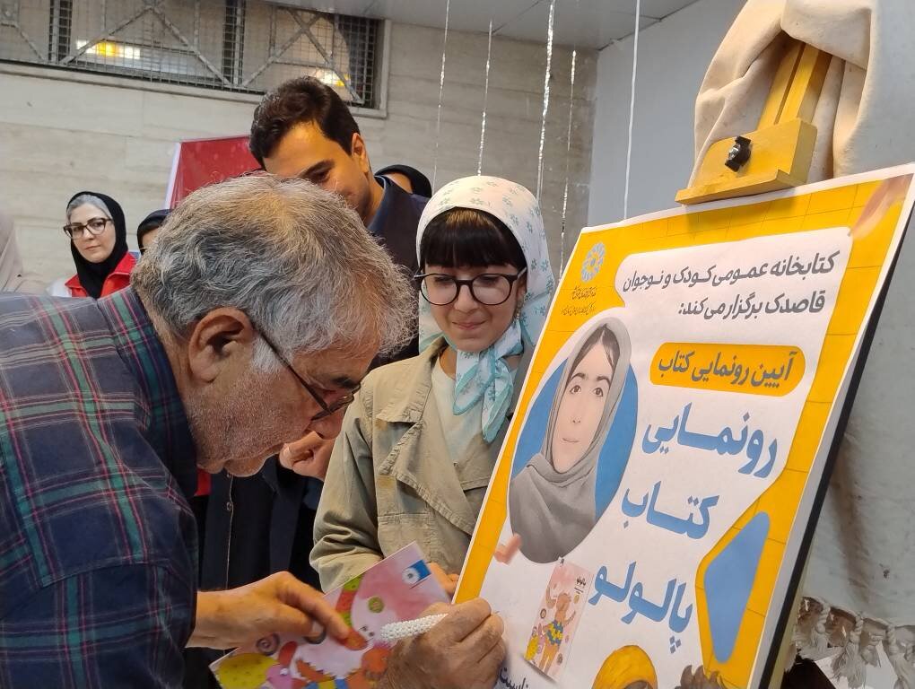 جشنِ حماسه‌خوانان کوچک در کتابخانه قاصدک فردیس