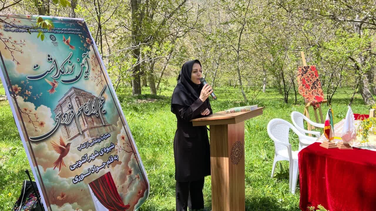 رونمایی از کتاب «شیوه‌ی شهرآشوبی» در روستای حیدره قاضی خان بهار
