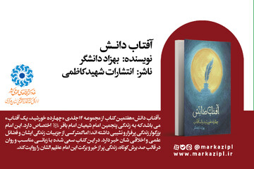 پیشنهاد خواندنی