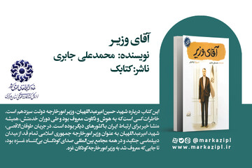 شهدای خدمت