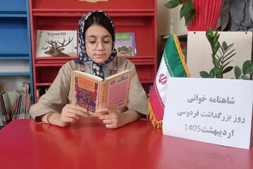 خراسان شمالی - کراپ‌شده