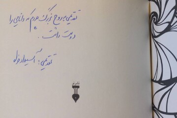 خراسان شمالی - کراپ‌شده
