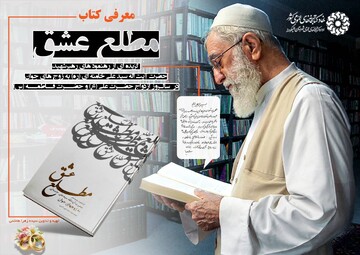 معرفی کتاب