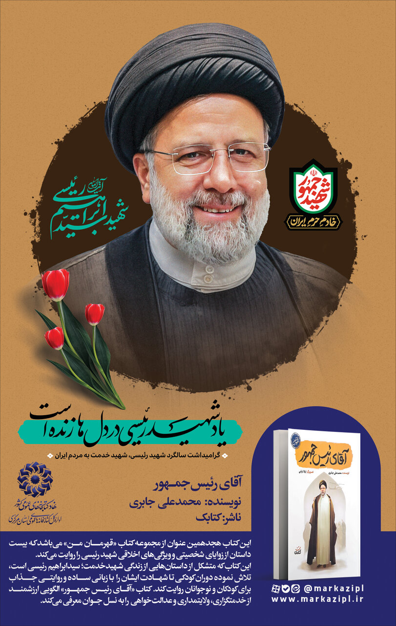 پیشنهاد خواندنی: آقای رئیس‌جمهور
