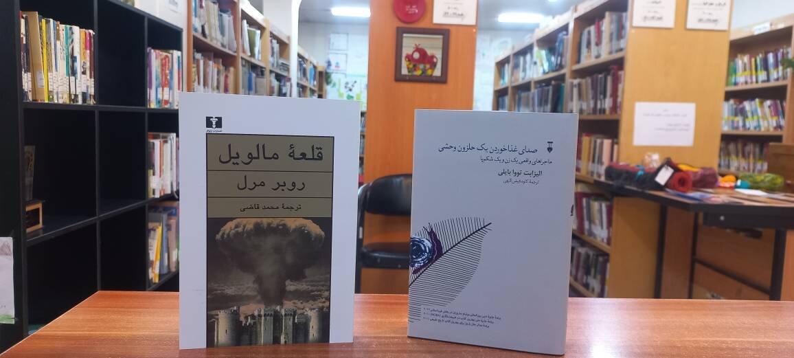 اهدای دو کتاب ارزشمند به کتابخانه آیتالله موسوی بجنوردی