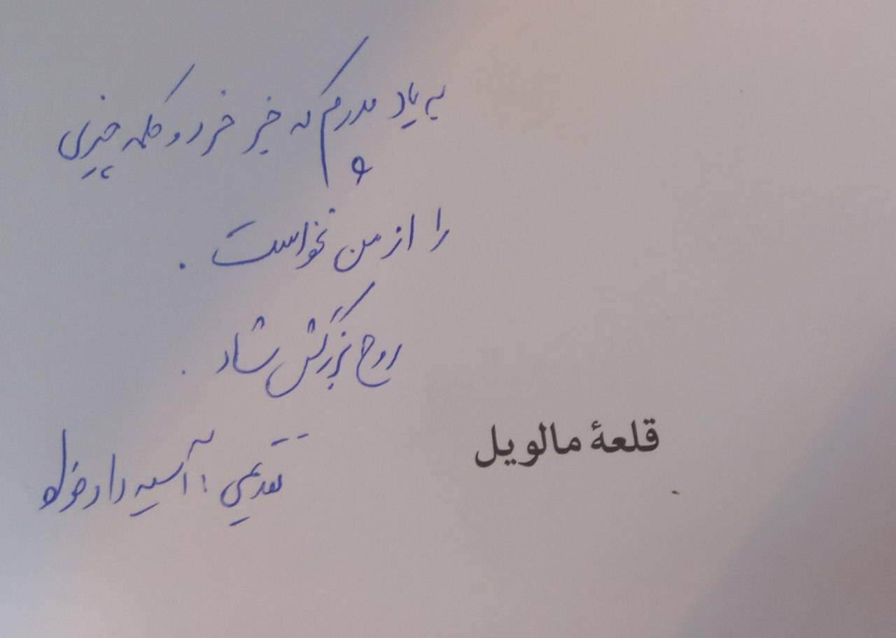 اهدای دو کتاب ارزشمند به کتابخانه آیتالله موسوی بجنوردی