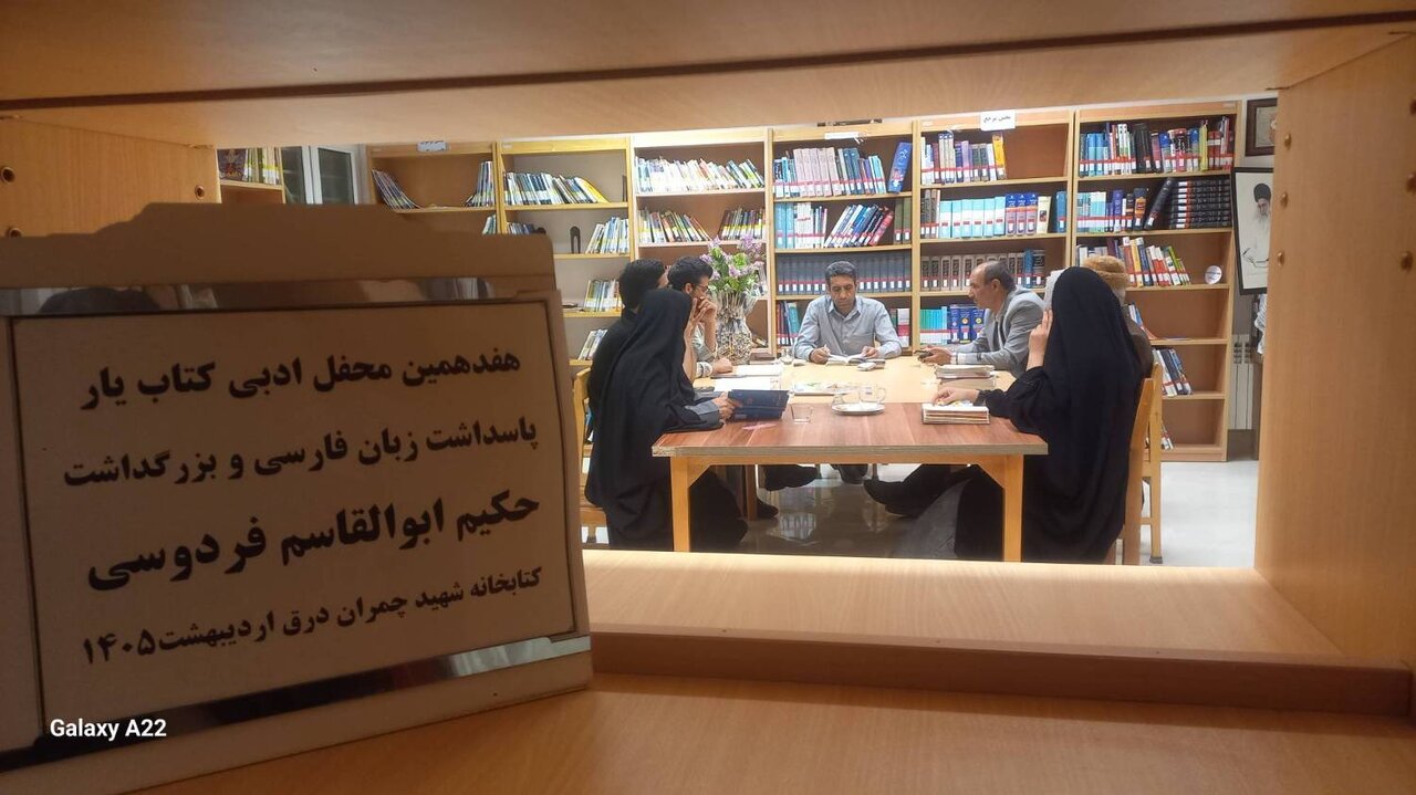 طنین شاهنامه در کتابخانههای عمومی شهرستان گرمه