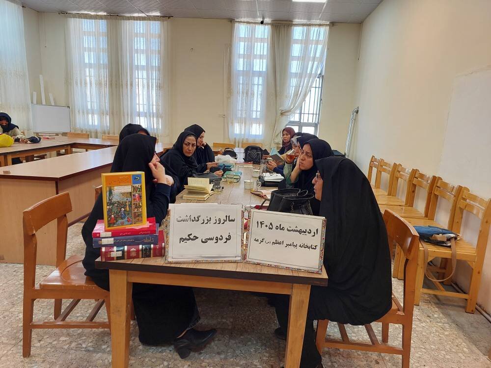 طنین شاهنامه در کتابخانه‌های عمومی شهرستان گرمه