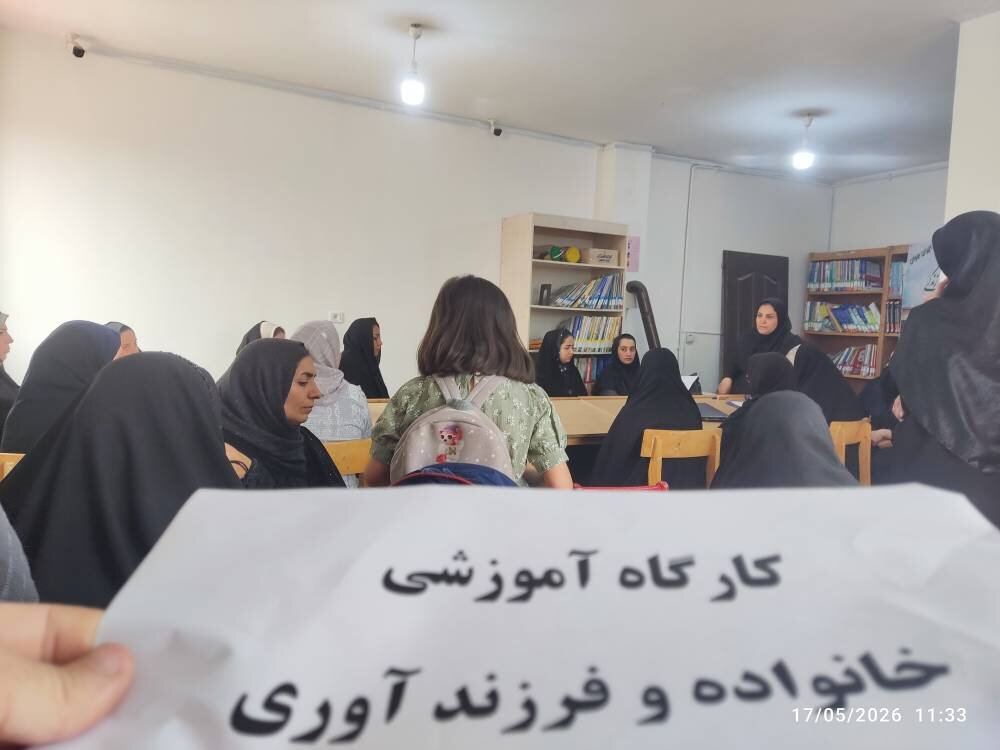 برگزاری کارگاه آموزشی «خانواده و فرزندآوری» در کتابخانه برادران قربانی روستای سه‌گنبد