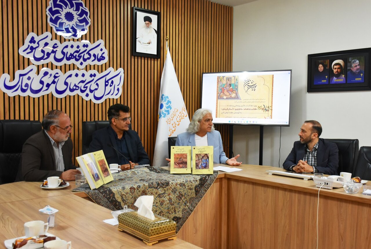 نقد و رونمایی &nbsp;کتاب «شاهنامه؛ داستان فریدون» در شیراز برگزار شد