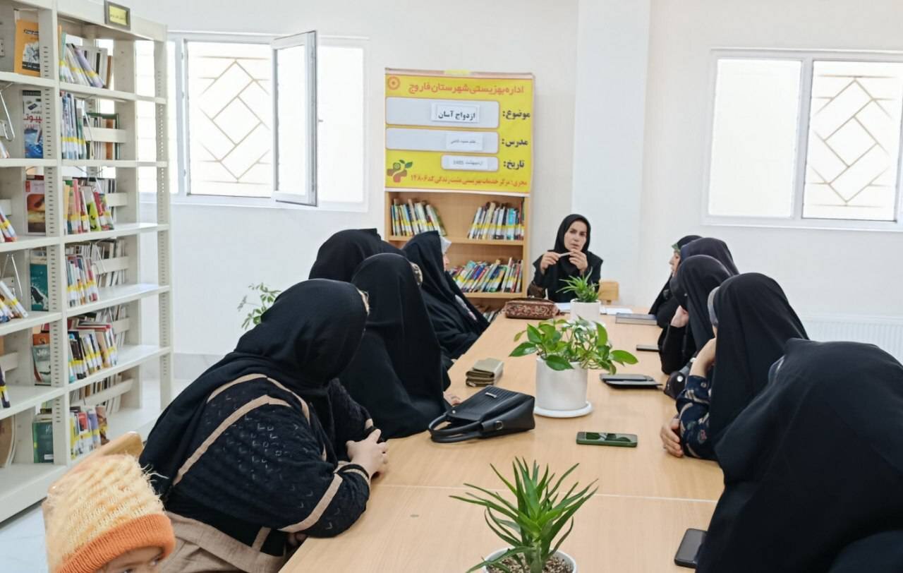کارگاه آموزشی «ازدواج آسان» در کتابخانه حضرت مهدی (عج) تیتکانلو برگزار شد