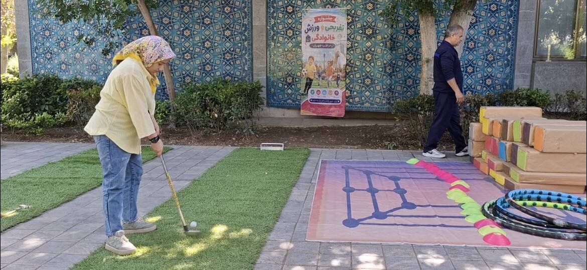 همایش «بازی‌های همگانی و خانواده در شرایط بحران»
