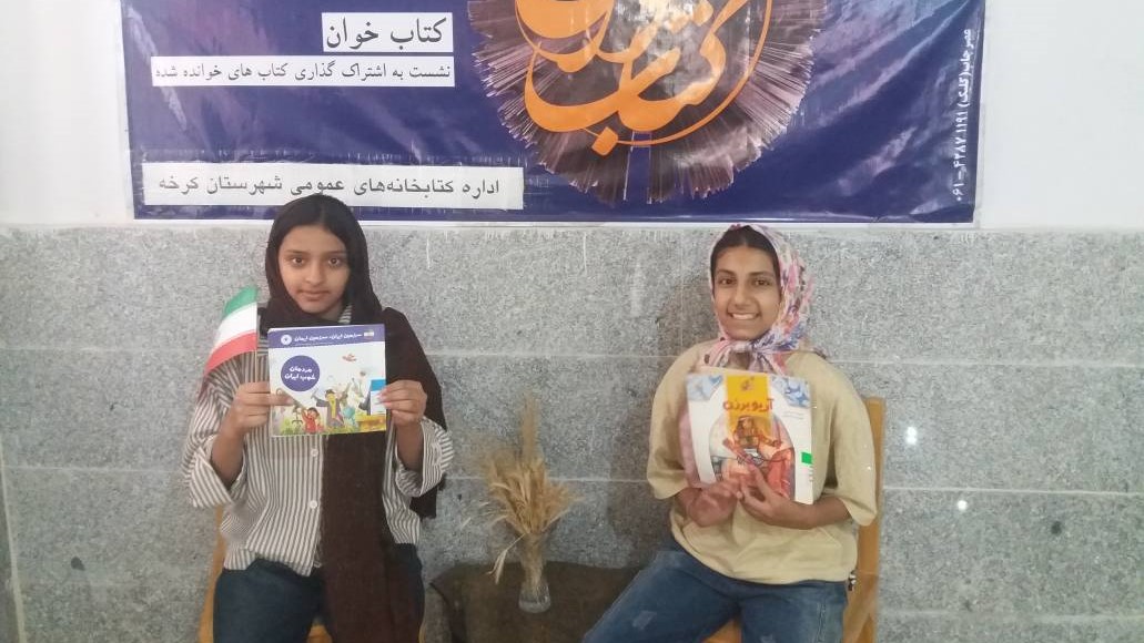 نشست کتابخوان «ایرانِ جان» در کتابخانه شهید بشکار شاوور برگزار شد