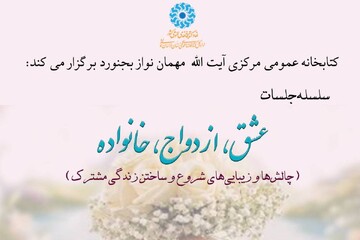 خراسان شمالی - کراپ‌شده