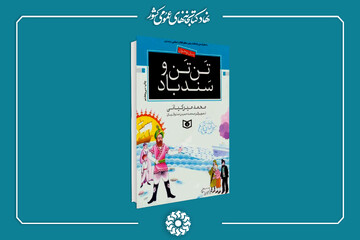 دعوتی برای بازگشت به ریشه‌ها و ایستادگی در برابر یکسان‌سازیِ فرهنگیِ جهان