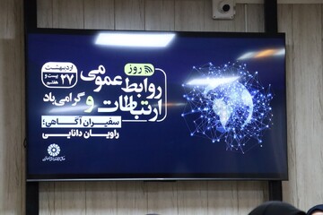 نشست «سفیران آگاهی، روایت‌گران دانایی» در اداره‌کل کتابخانه‌های  قزوین