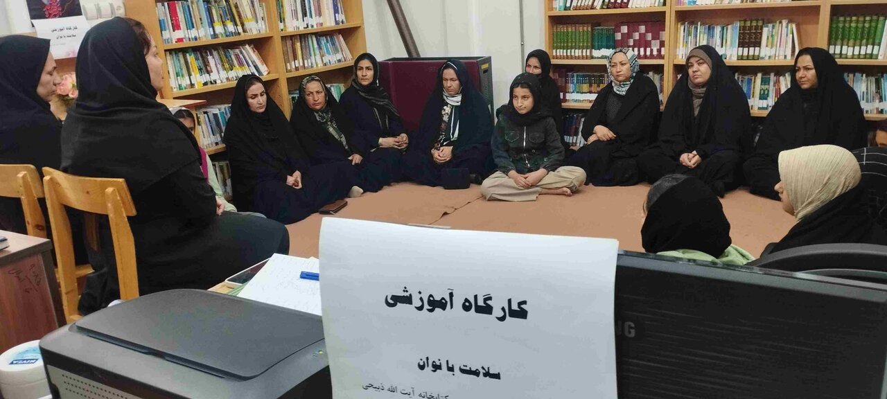 کارگاه آموزشی «سلامت بانوان در فرزندآوری» در کتابخانه آیت‌الله ذبیحی شهرستان فاروج برگزار شد