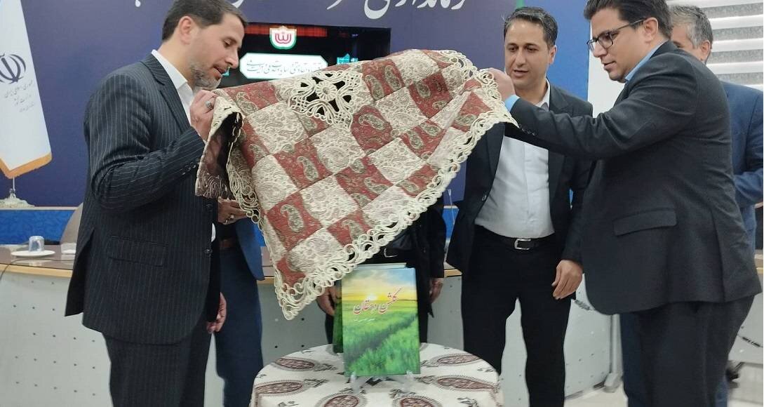آیین رونمایی از کتاب «گلشن دهقان» در شهرستان کبودراهنگ