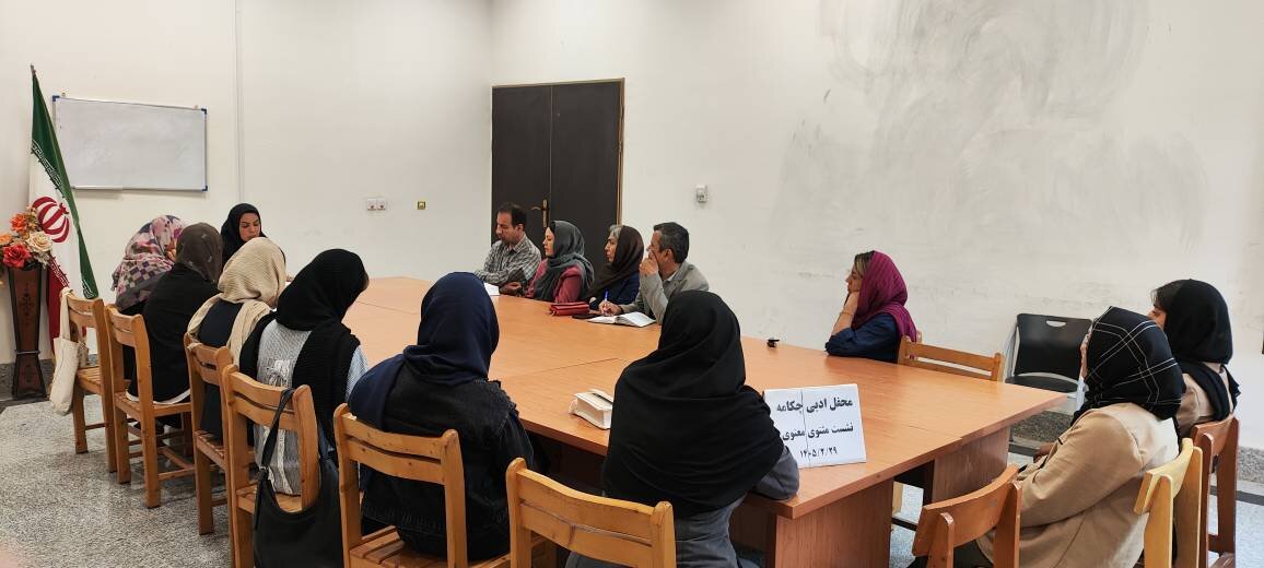 برگزاری صد و دومین نشست محفل ادبی «چکامه» با محور شرح مثنوی معنوی