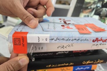 خراسان شمالی - کراپ‌شده