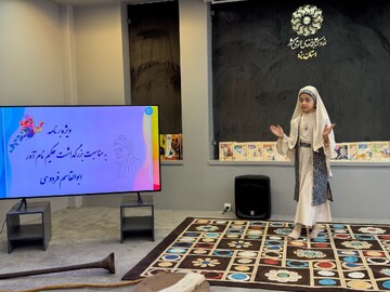 شاهنامه خوانی مرکزی یزد