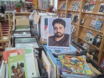 اهداء کتاب کرمان