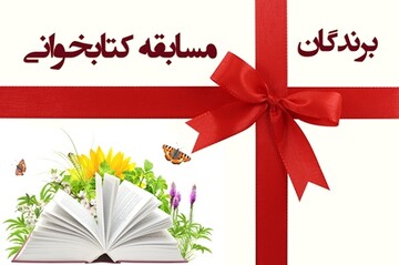 برندگان پویش «قائد امت» معرفی شدند