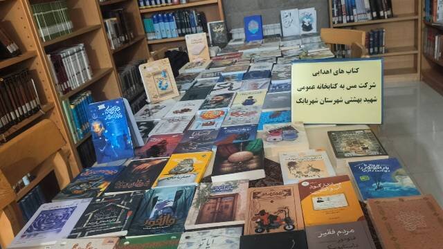 اهدای بیش از ۹۵۰ جلد کتاب به کتابخانه‌های عمومی شهرستان‌های شهربابک و کوهبنان استان کرمان