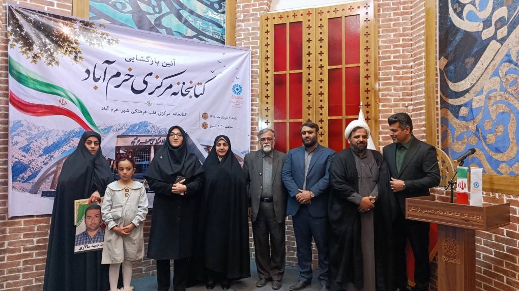 آیین بازگشایی کتابخانه مرکزی خرم‌آباد؛ گروه جهادی کتابخانه‌های عمومی لرستان پای‌کار بازسازی